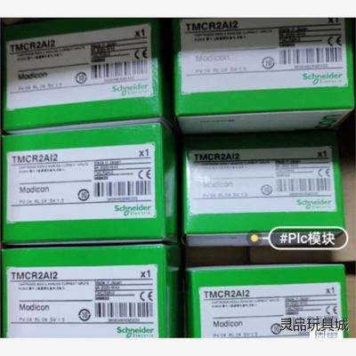 施耐德TMCR2AI2全新原装，现货供应洁川议价