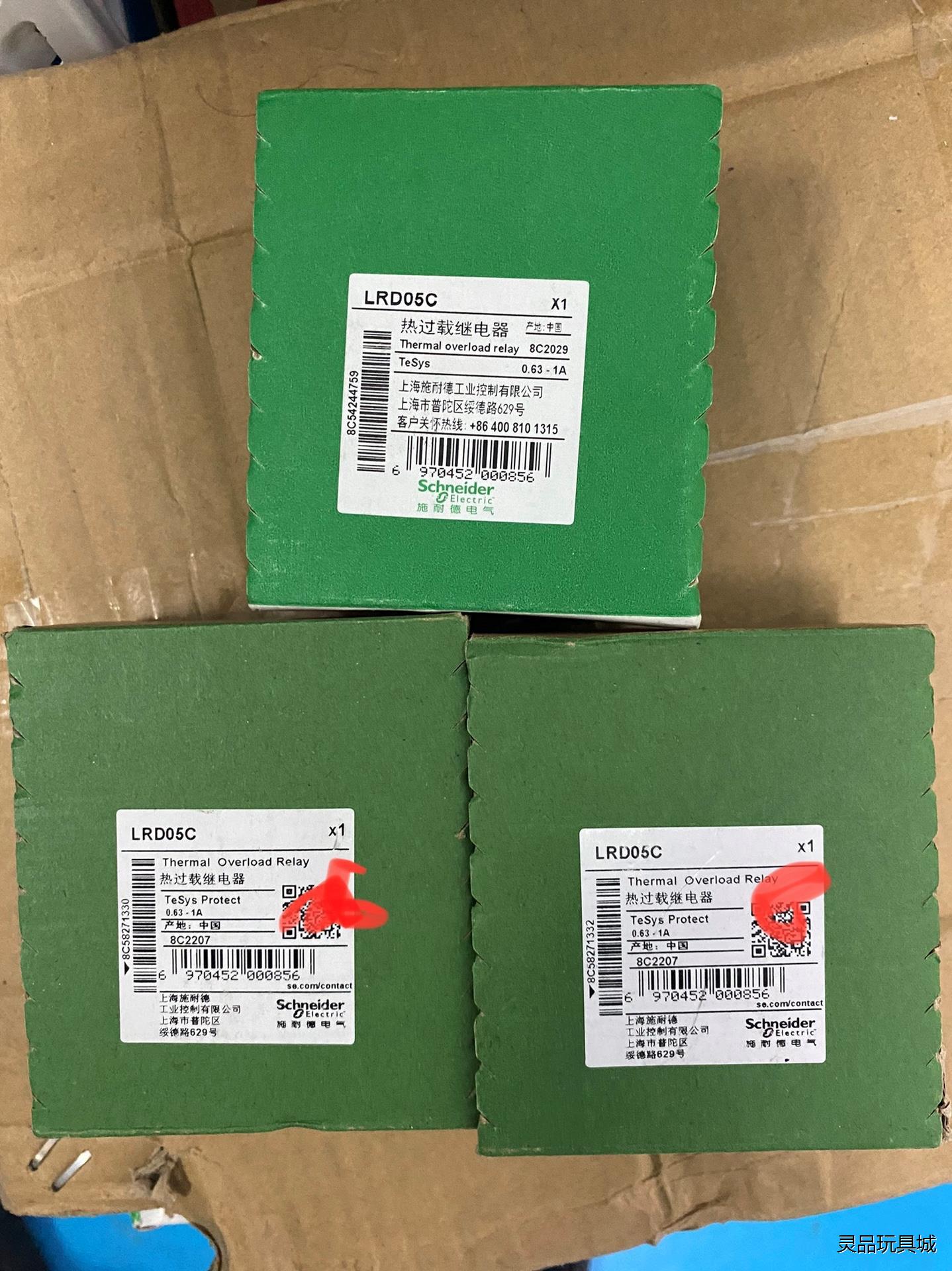 LRD05C  施耐德全新原装正品 单价73元Schneid议价商品