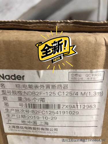 良信NDB2F-125电能表外置断路器议价商品