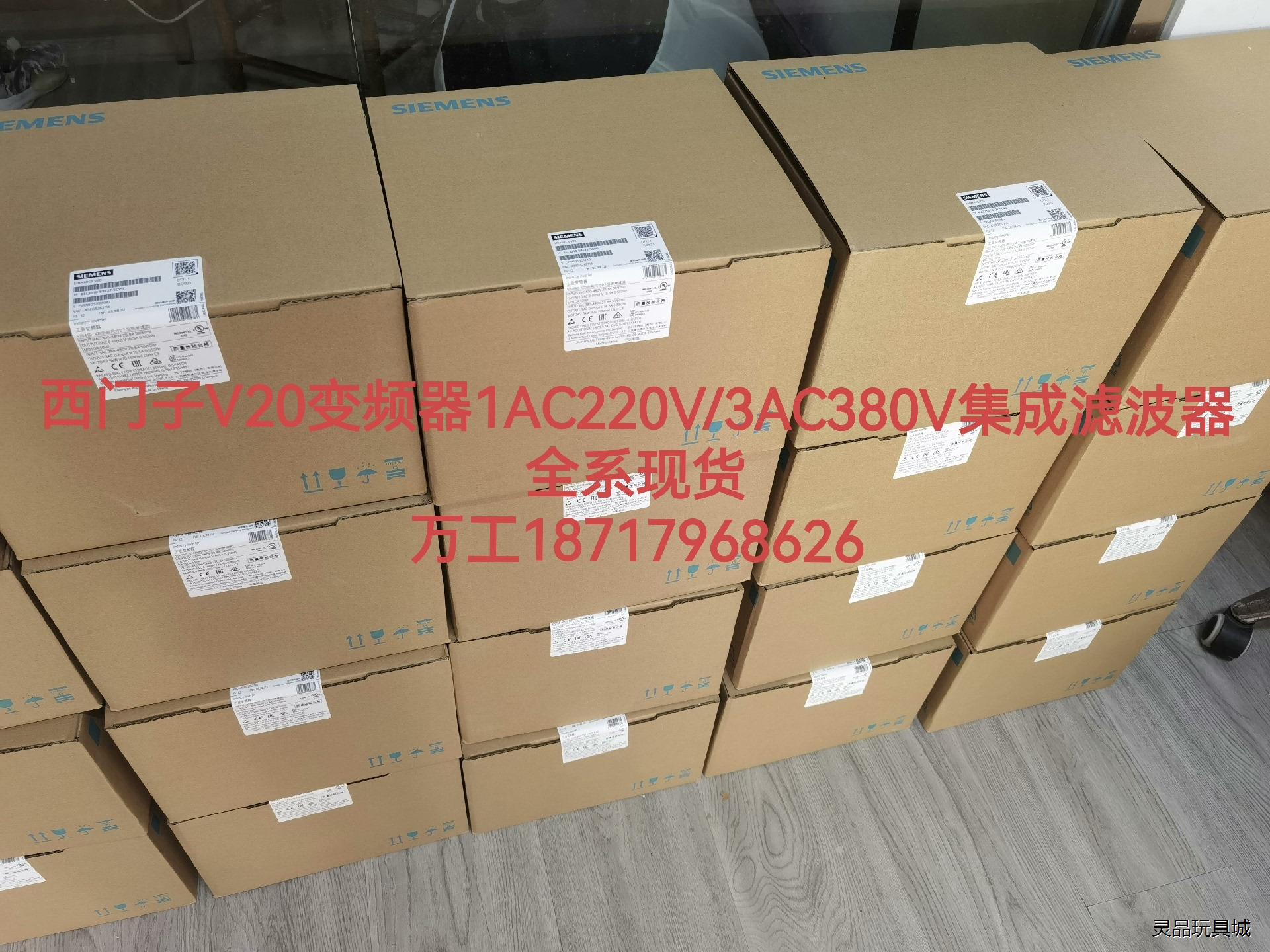 6SL3210-5BE13-7CV0西门子V20变频器0.3议价商品