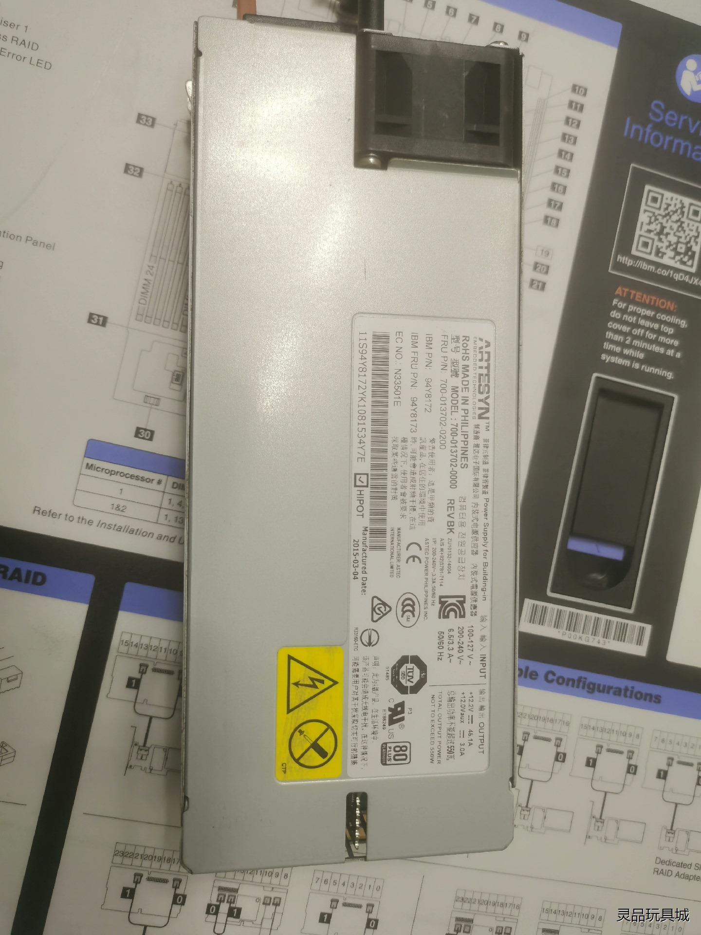 IBM X3550/X3650 M5 550W电源准新00Y议价商品