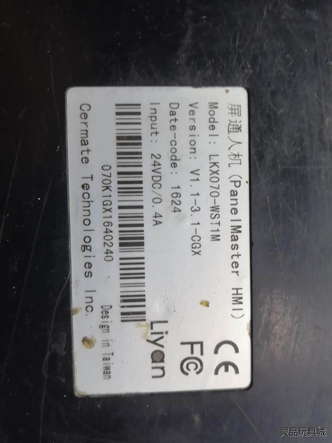 触摸屏屏通人机触摸屏，七寸触摸屏，LKx070一wsT1M，议价商品