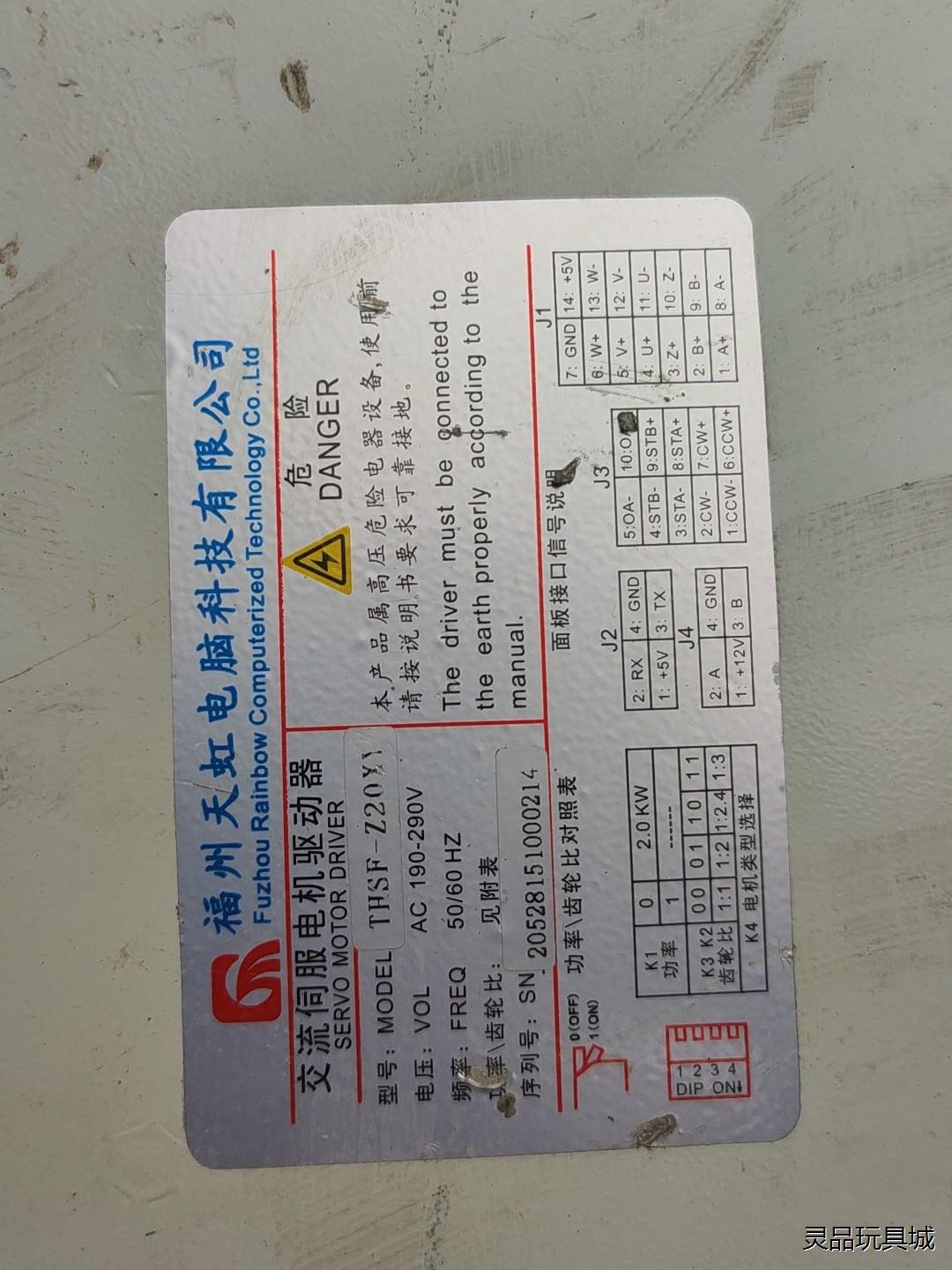 天虹伺服驱动器thsf-z15议价商品