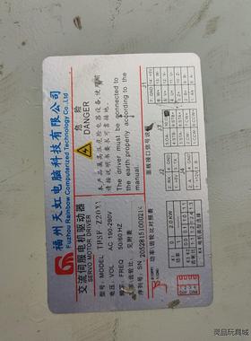 天虹伺服驱动器thsf-z15议价商品