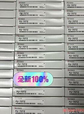 FU-70TZ 年份新  基恩士全新原装正品 现货 内外码一议价商品