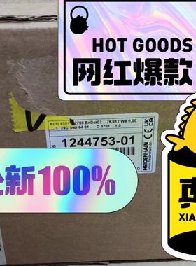 I'd 1244753-01. 海德汉RCN8580/RCN议价商品