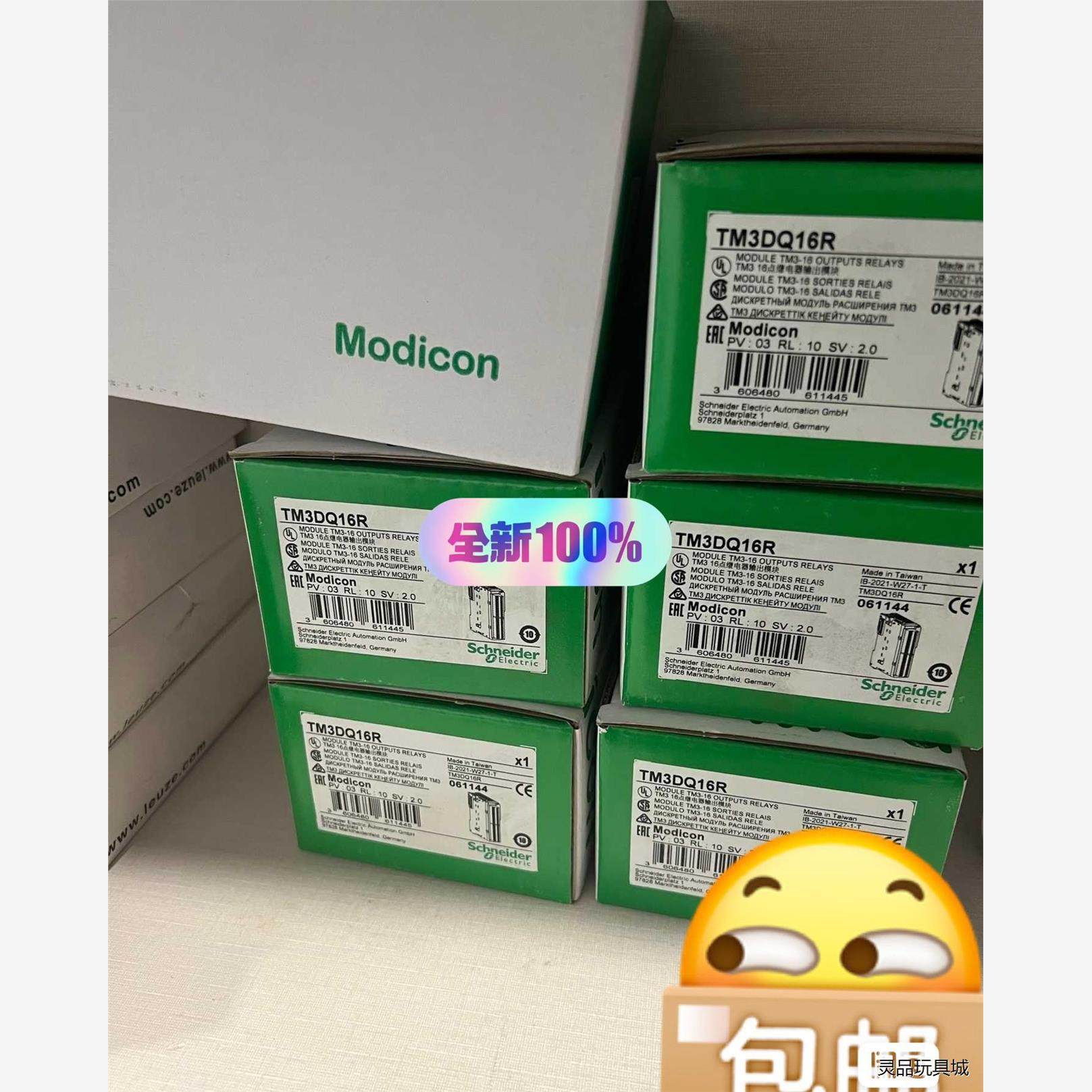 施耐德TM3DQ16R，TM3DI16, TM3DQ8R洁川议价