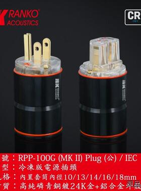 新款 美国 RANKO 龙格二代 RPP-100G(MKll议价商品