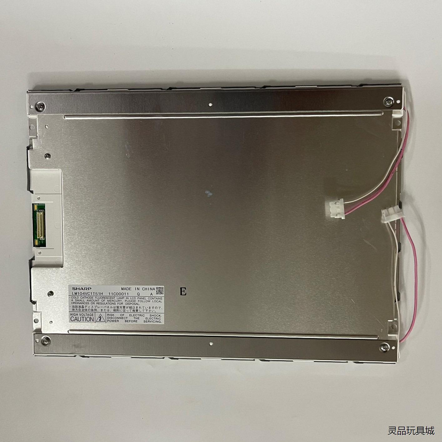 全新原装LM104VC1T51H 夏普显示屏议价商品