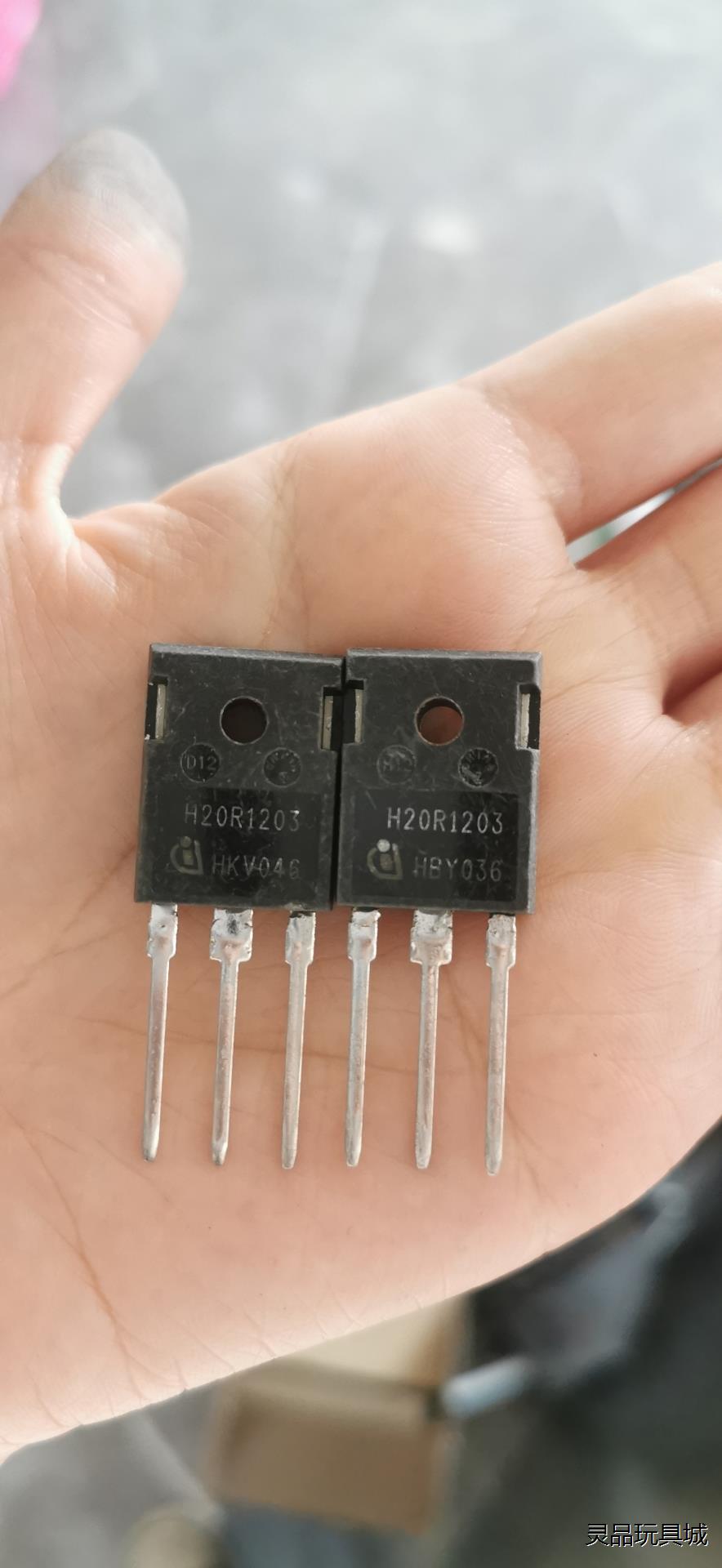 拆机电磁炉功率管  H20R1203 接全脚 IGBT功率管议价商品