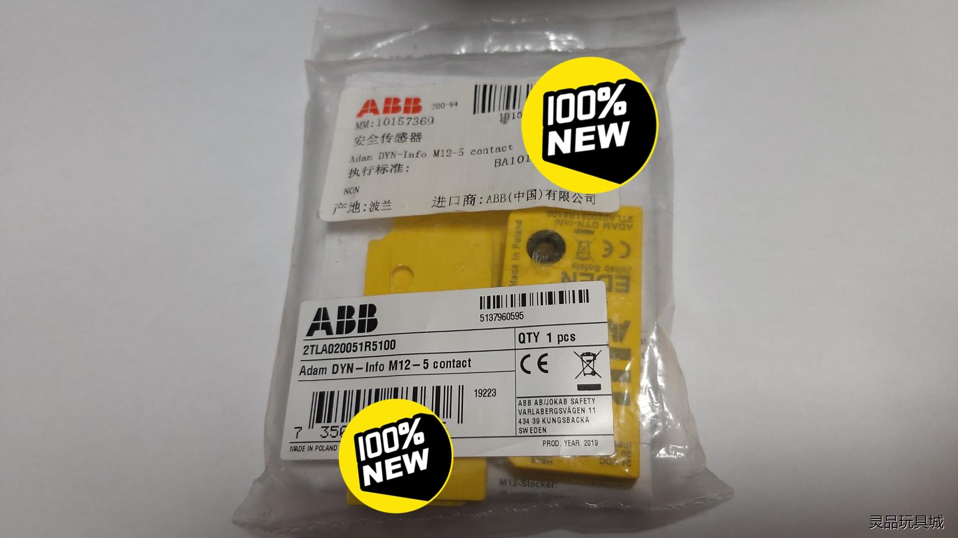 ABB安全开关,Adam DYN-Info M12-5,2T议价商品