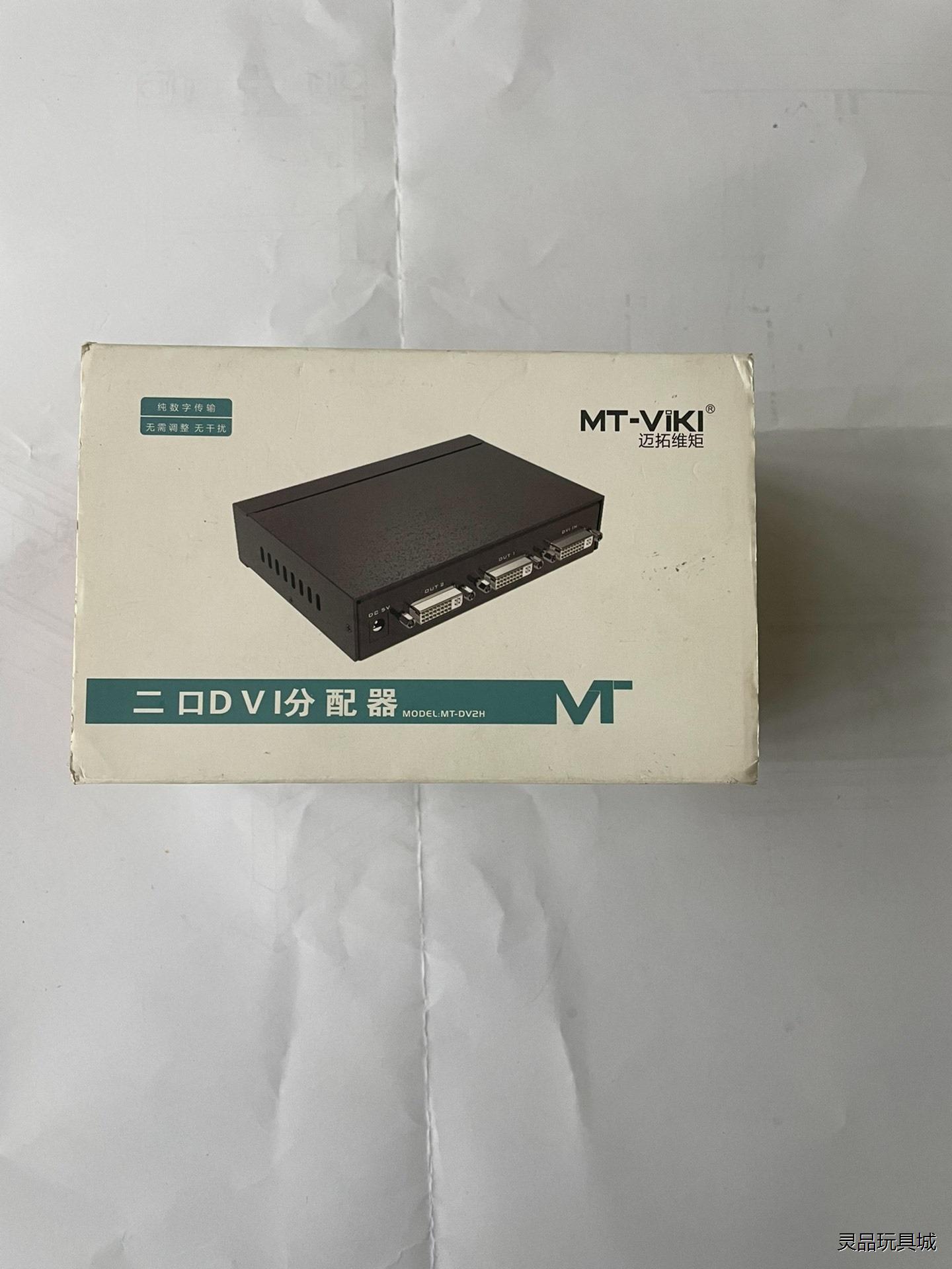 迈拓维矩 MT-DV2H DVI分配器 分屏器 一进二出 D议价商品