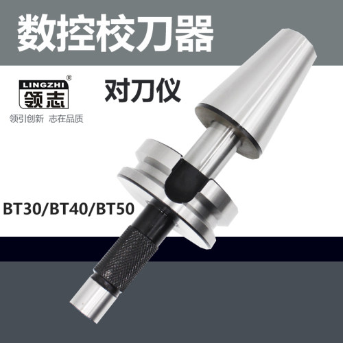 加工中心刀库校准器ATC三点组合