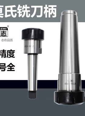 莫氏ER刀柄钻床铣床台钻MT2MT3MT4MT5 2号3号4号5号铣刀夹头刀柄