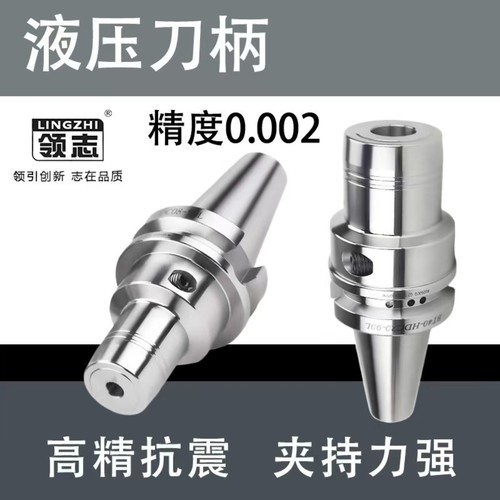 加工中心BT40液压刀柄高精抗震