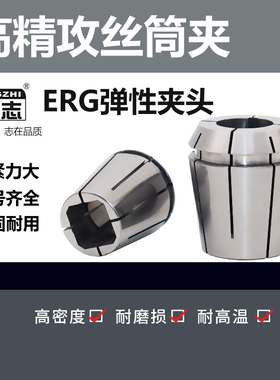 ERG钢性攻丝筒夹ER16 ER20 ER25 ER32数控刀柄丝攻夹头丝锥夹套