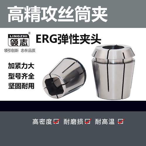 数控刀柄erg攻丝筒夹丝锥夹套