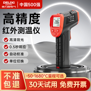 5003 2509 DLX 2508 2514测温仪 HC2521 德力西红外线测温枪DM