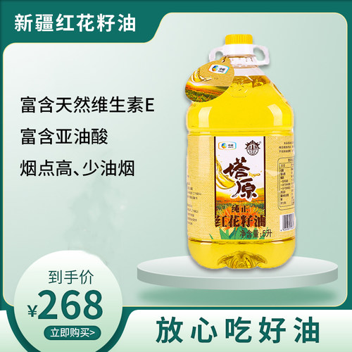 中粮塔原红花籽油5升一级压榨