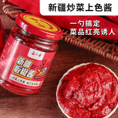 新疆特产西尔丹板椒辣椒酱炒菜上色提色增香调味酱微辣香220g瓶装