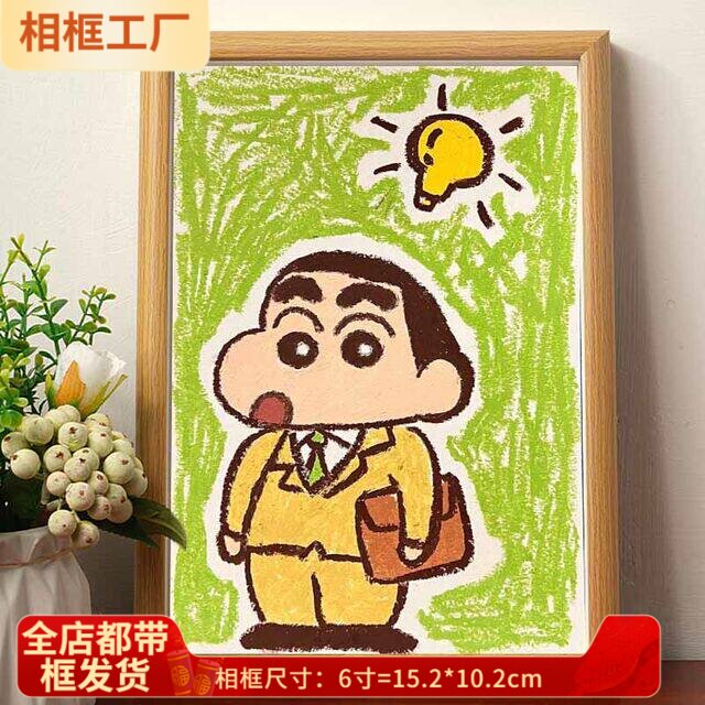 【一人限领一件】正装小新油画相框客厅桌面摆画蜡笔小新照片卧室