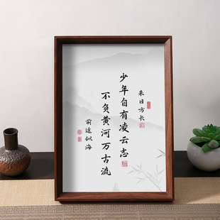 少年自有凌云志追求理想励志书法摆件相框客厅桌面字画装饰摆台