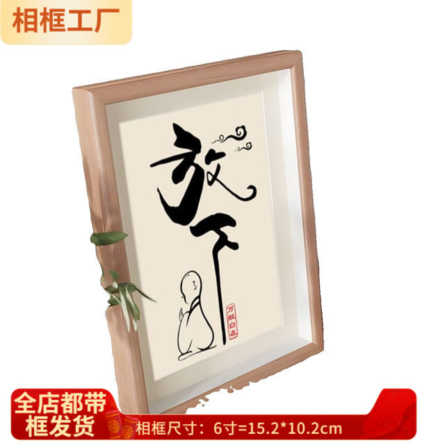 【一人限领一件】放下豁达小和尚书法摆件客厅茶室静心摆件桌面相