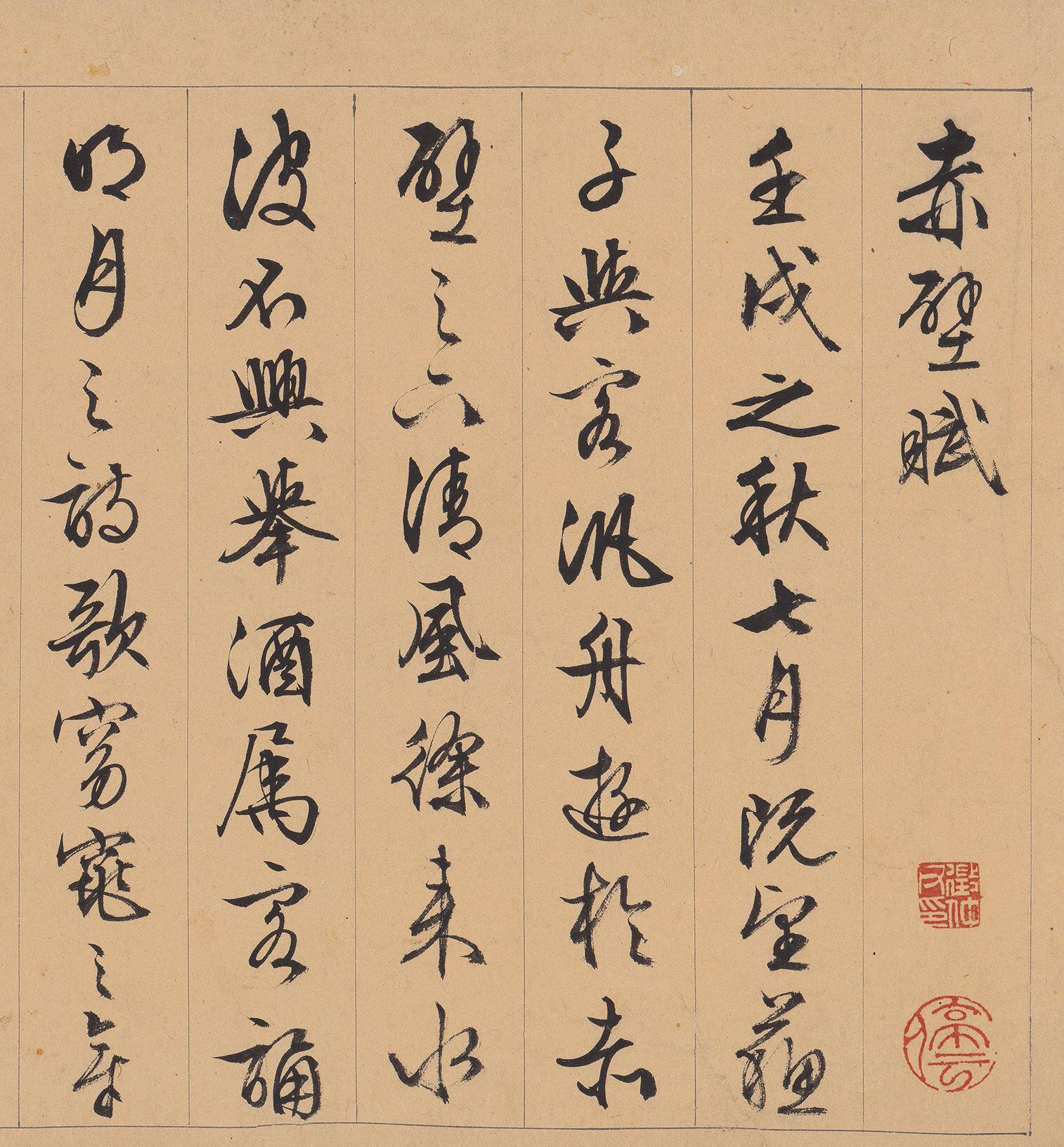 文徵明 赤壁赋 毛笔字帖 行书长卷 册页装裱 纸本绢布 微喷复制