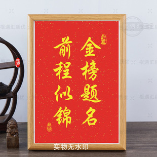 志存高远自强不息学生励志书法相框摆台桌面摆件案头铭字画文艺