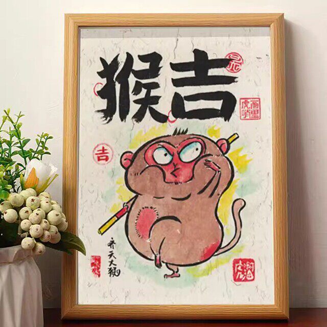 猴吉齐天大猴搞笑挂画卧室房间相框摆台猴子图画生日礼物送男生潮
