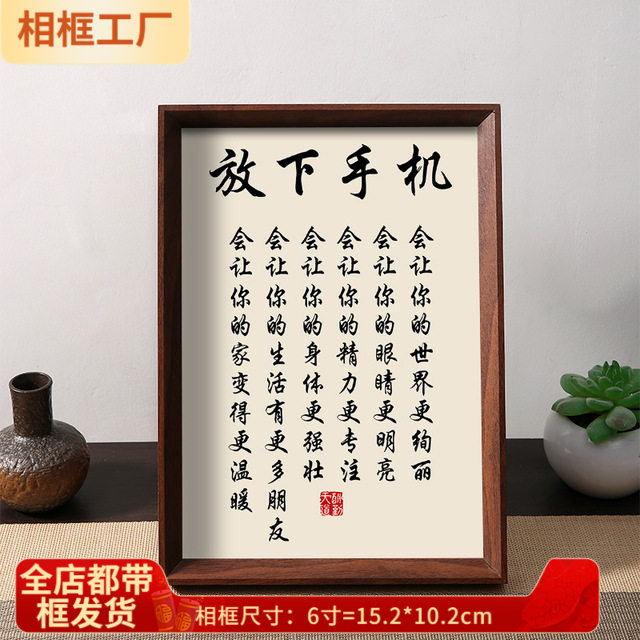 时刻提醒自己放下手机的好处自律书法摆件宿舍桌面牀头相框摆台
