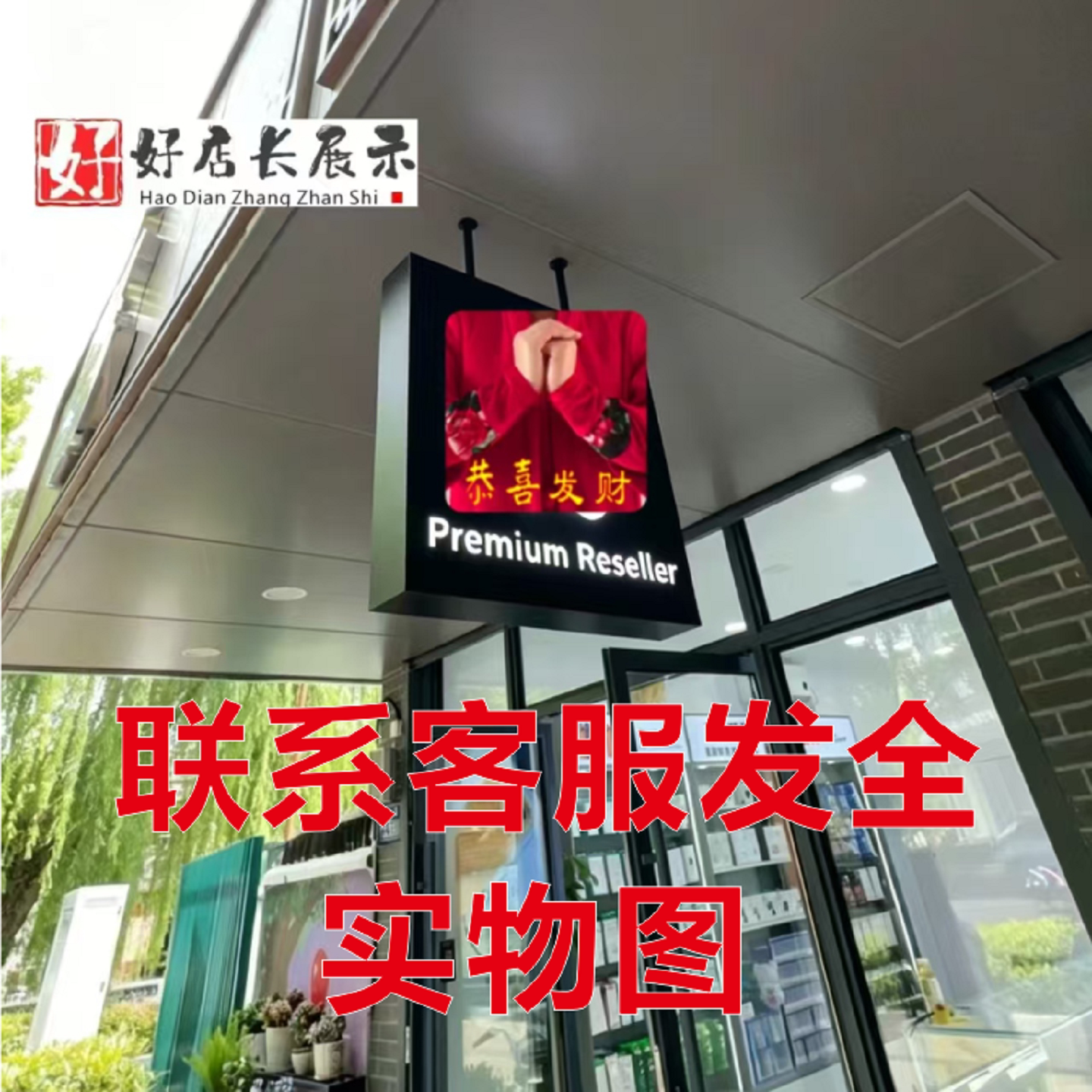 果粉手机店同款吊挂双面发光灯箱17手机店同款吊灯箱18手机店灯箱