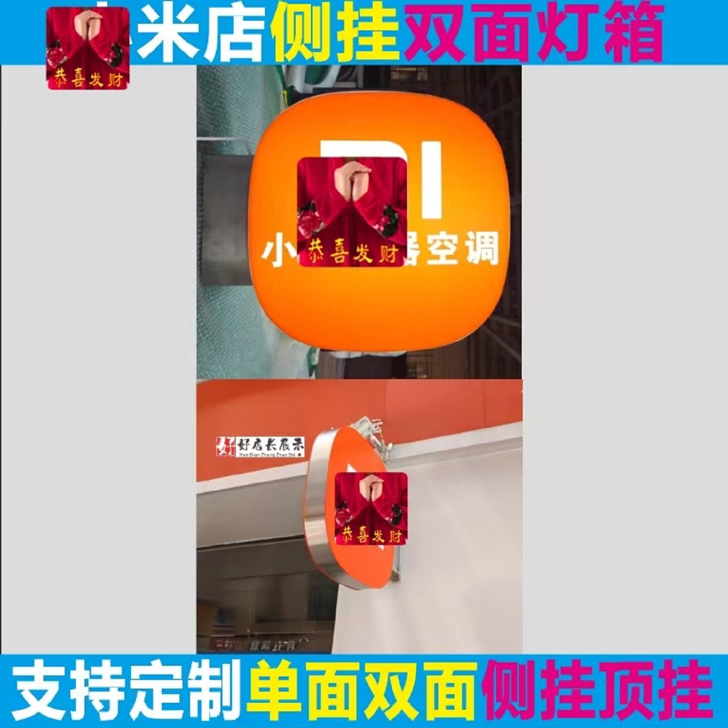 小手机店侧招双面发光灯箱米小标识侧挂灯箱米小侧装灯箱发光字牌