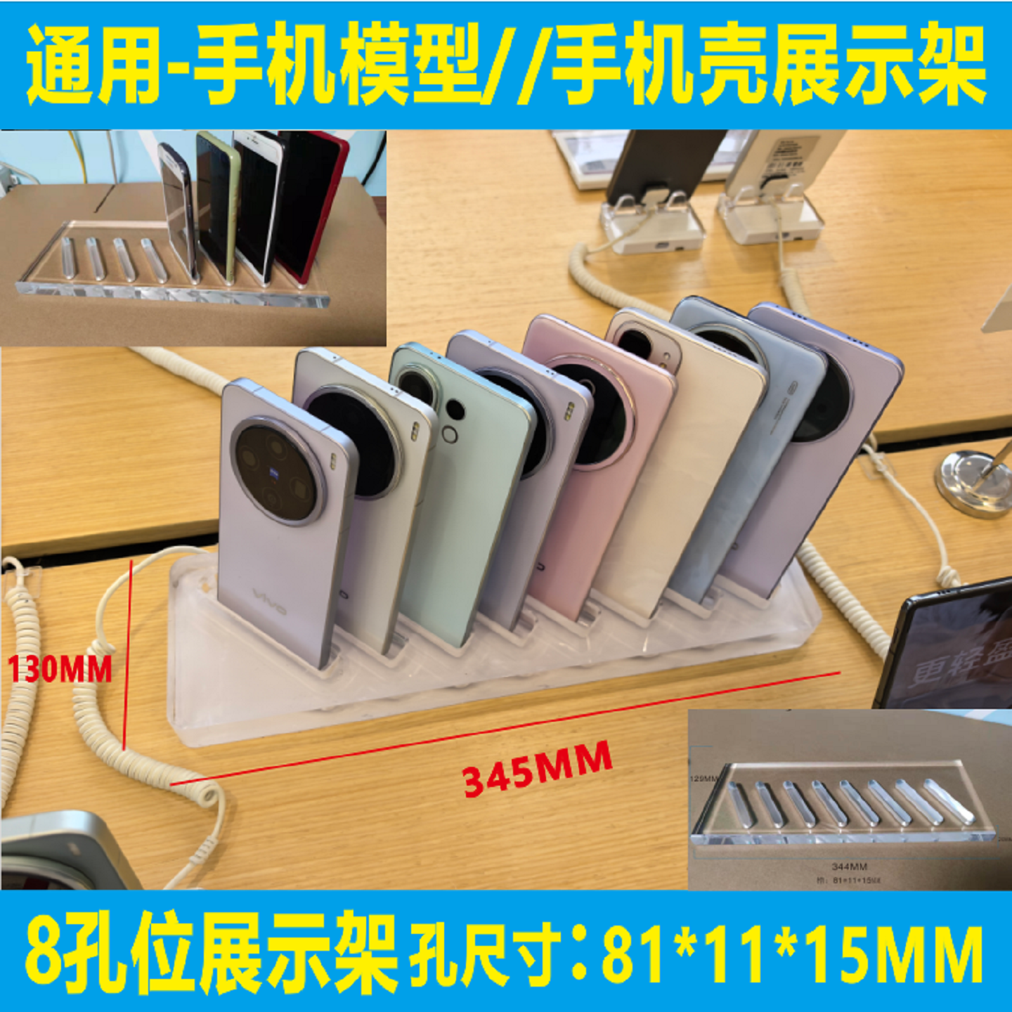 通用款手机机模展示架手机壳膜展示架手机模型托架手机壳托架展架