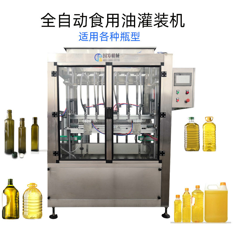 全自动食用油灌装机 可10L大桶菜籽油橄榄花生油大豆油灌装机