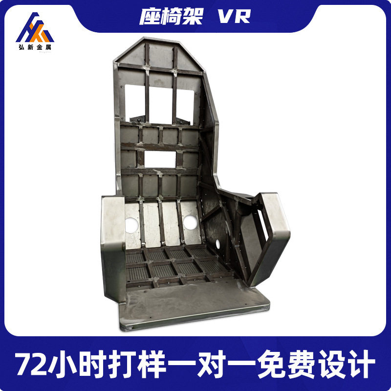 精密钣金座椅架加工钣金机箱机柜座椅外壳支架底座外壳激光定制