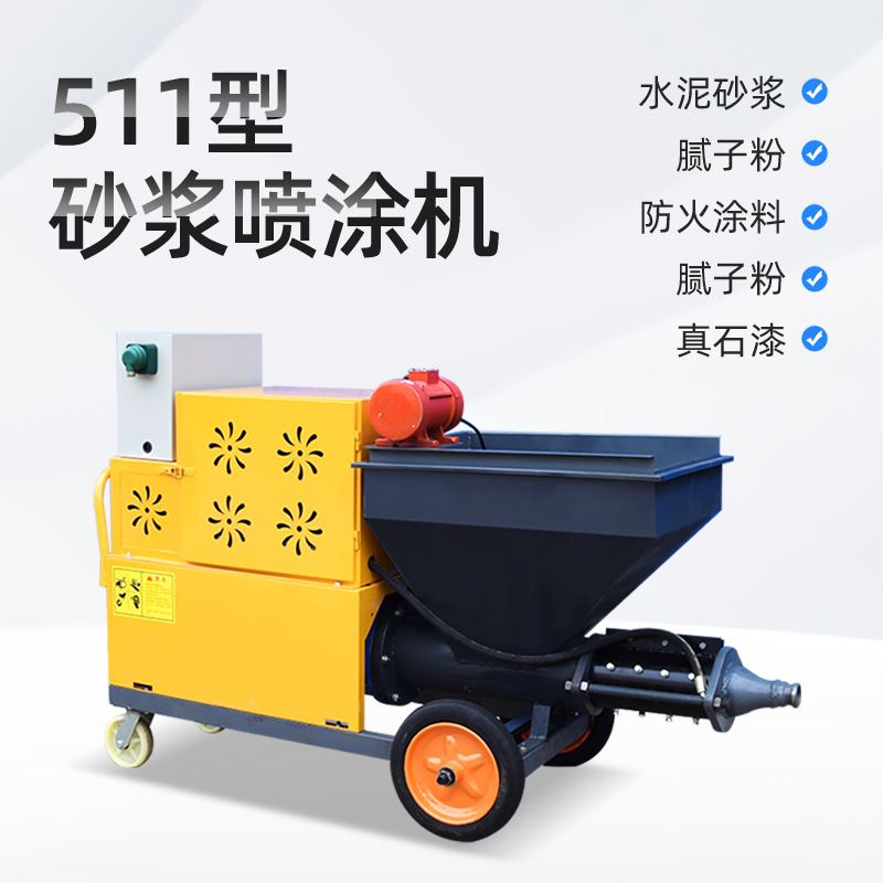 双缸砂浆喷涂机电动真石漆腻子粉水泥砂浆喷涂机全自动小型柱塞式