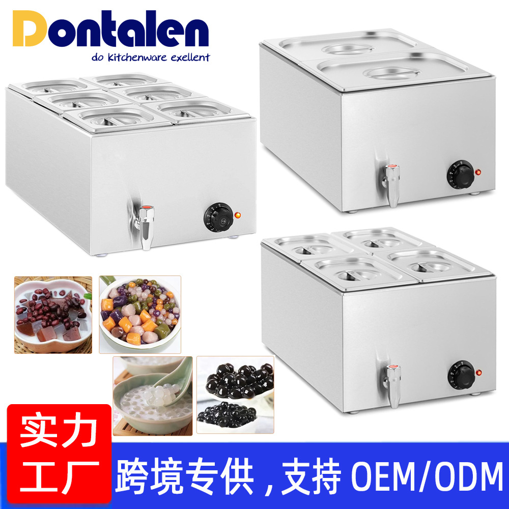 DONTALEN波霸珍珠锅商用西米芋圆保温锅小型保温炉汤池奶茶店专用