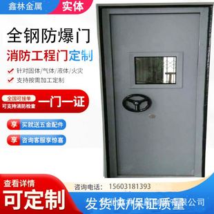 抗爆门窗工厂生产泄压密闭门 防爆门 泄爆门 加厚钢制防火隔音门
