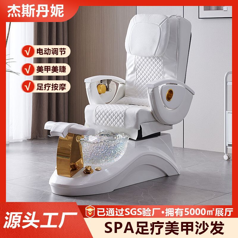 足疗按摩椅沐足美甲沙发泡脚冲浪洗脚修脚椅折叠杯托水疗会所专用