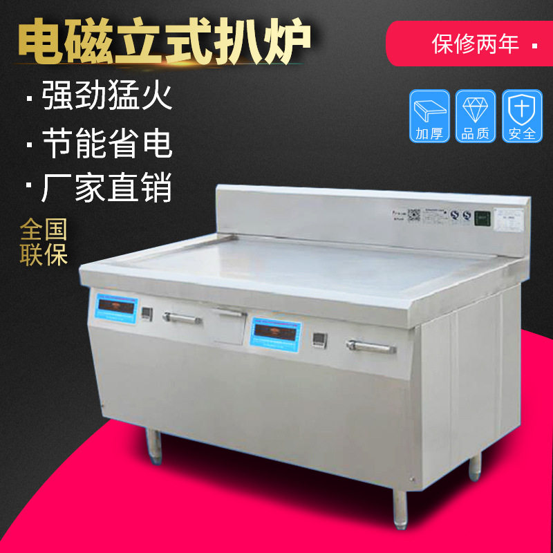 灶博士商用电磁立式扒炉  日式电扒炉铁板鱿鱼铁板烧 烧烤炉设备
