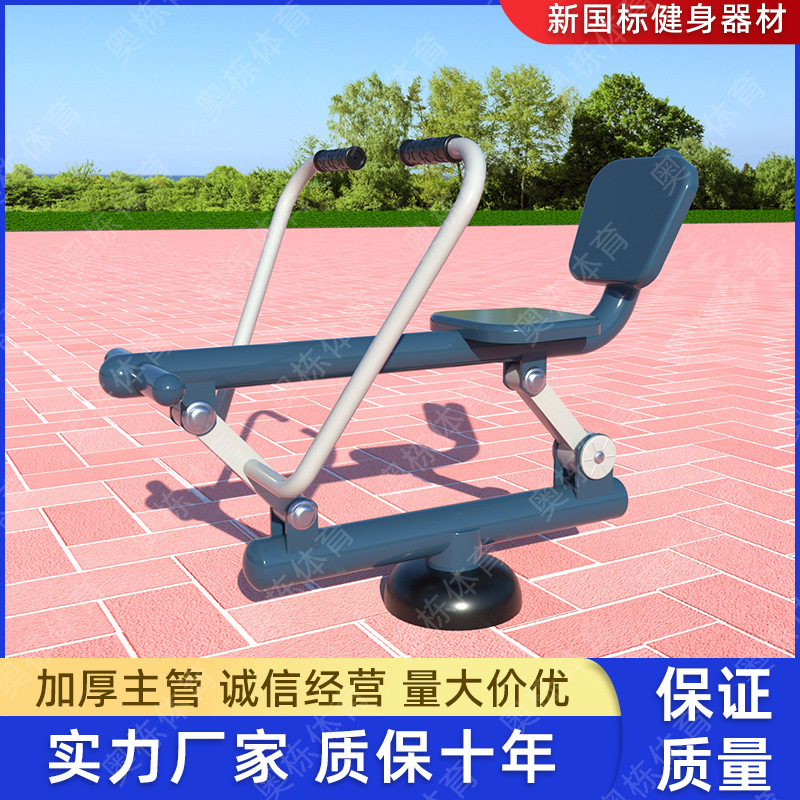 新国标户外健身器材室外健身路径学校新农村公园小区自重式划船器