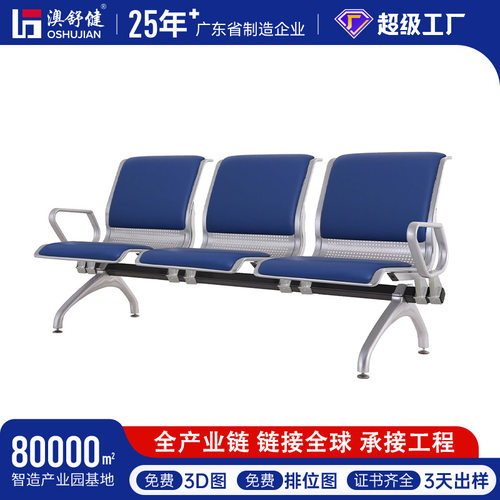 等候椅排椅车站三人位等候椅医院高铁站火车站高铁站座椅供应商
