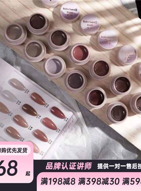 babygenia甜颜日式光疗胶裸色彩色指甲油胶显白自然 美甲专用色胶