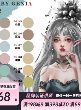 babygenie 春辰系列12色 甲油胶正装 色胶 罐装光疗胶美甲工具