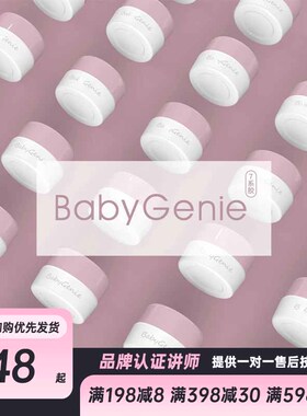 babygenie7系列裸色渐变粉色通透780美甲734色胶光疗胶