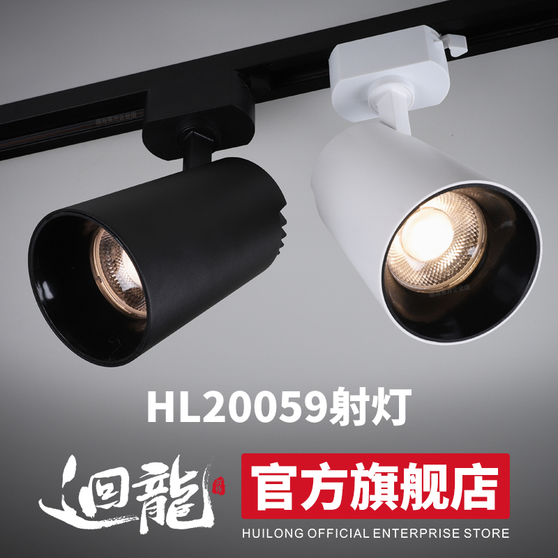 回龙led防眩光商用店铺30w射灯