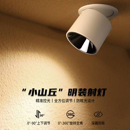 回龙led明装筒灯射灯可调角度免开孔可折叠天花灯家用客厅背景墙