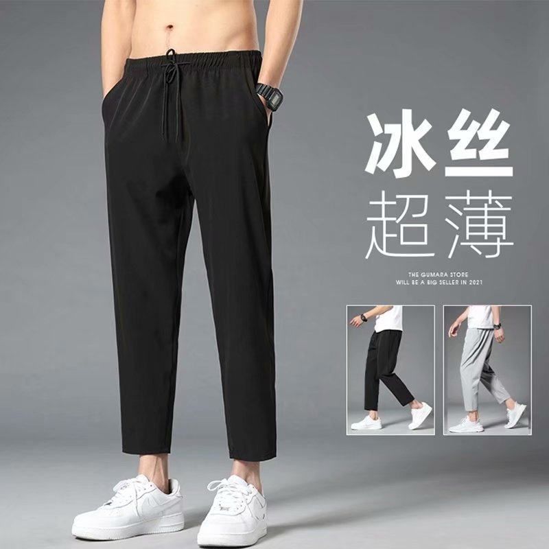 九分裤子夏季休闲夏天裤男运动男士2022新款薄款男款长裤直筒冰丝