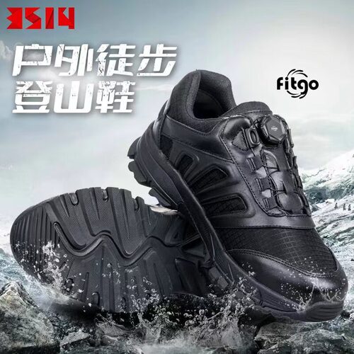 Fitgo系带 EVA轻量设计 U型支撑鞋垫